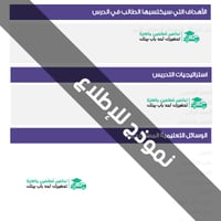 اغلاق الدرس مادة كيمياء 4 منصة مدرستى - صورة 5