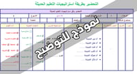 تحضير فنية رابع ابتدائي الفصل الأول كتبي - صورة 12