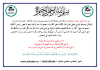 تحضير مهارات رقمية أول متوسط الفصل الأول كتبي - صورة 2