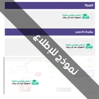 أنشطة مادة قرآن عام أول ابتدائي الفصل الدراسي الثاني منصة مدرستي - صورة 2