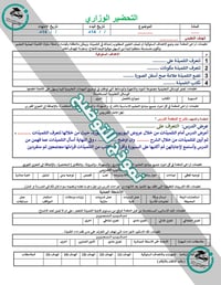 تحضير رياضيات ثالث متوسط الفصل الأول تربية فكرية كتبي - صورة 8