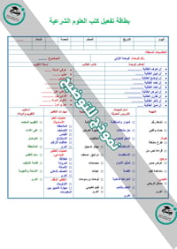 تحضير حديث 1 الفصل الأول مقررات كتبي - صورة 3