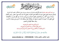 تحضير تربية بدنية سادس ابتدائي تربية فكرية الفصل الأول كتبي - صورة 2