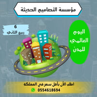 صور اليوم العالمى للمدن - صورة 1