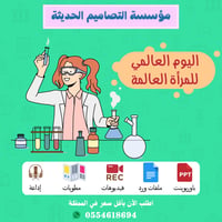  فيديو اليوم العالمى للمرأة العاملة - صورة 1