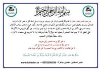 تحضير منصة مدرستي لغتي أول متوسط الفصل الثالث - صورة 6