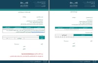 نماذج نظام فارس - صورة 3