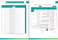 متابعة غياب و تأخر الطلاب - صورة 5