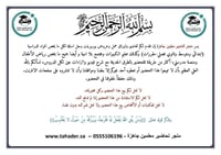 اختبارات الرياضيات 3 ثالث ثانوي مسارات الفصل الثالث  - صورة 2