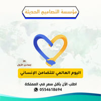 فيديو اليوم العالمى للتضامن الانساني - صورة 1