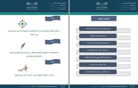قالب ملف إنجاز متكامل للمعلمين والمعلمات بالهوية البصرية الجديدة - صورة 4