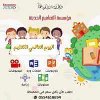فيديو اليوم العالمي للتعليم - صورة 1