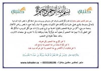 تحضير رياضيات أول متوسط الفصل الأول كتبي - صورة 2