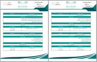 خطة تحسين نواتج التعلم في اختبارات نافس - صورة 3