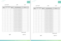 سجل تسليم الكتب - صورة 3