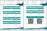 خطة تحسين نواتج التعلم في اختبارات نافس - صورة 4
