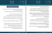 قالب ملف إنجاز متكامل للمعلمين والمعلمات بالهوية البصرية الجديدة - صورة 10
