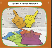 استراتيجية مؤشر مغناطيسي - صورة 1