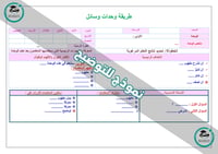 تحضير حاسب آلي 2 الفصل الأول مقررات كتبي - صورة 10