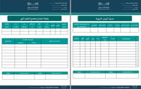 سجل مجتمعات التعلم المهنية - صورة 4