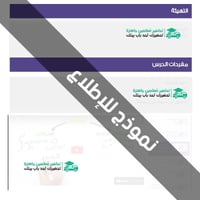 حل كتاب مبادئ الاقتصاد ثاني مسارات الفصل الثالث مدرستي - صورة 5