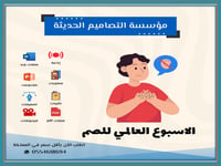 اذاعة الأسبوع العالمي للصم - صورة 1