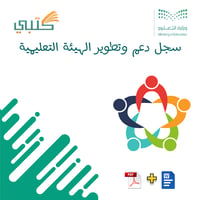 سجل دعم وتطوير الهيئة التعليمية - صورة 1