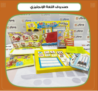 صندوق اللغة الإنجليزي - صورة 1