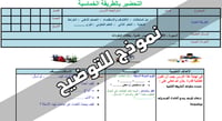 تحضير علوم أول متوسط الفصل الأول كتبي - صورة 13