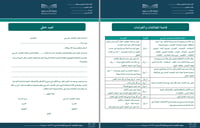 سجل المقصف المدرسي - صورة 6