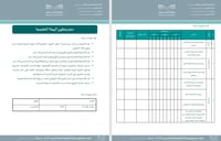 سجل دعم وتطوير الهيئة التعليمية - صورة 4
