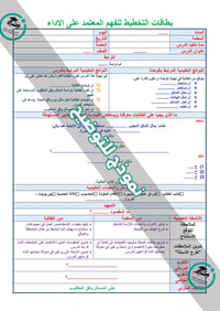 تحضير رياضيات ثالث متوسط الفصل الأول كتبي - صورة 17