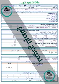 تحضير قرآن تلاوة خامس ابتدائي الفصل الأول كتبي - صورة 3