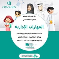 اختبارت مادة المهارات الإدارية ثالث ثانوي مسارات الفصل الثاني - صورة 1
