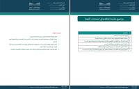 سجل اللجنة الإدارية - صورة 4