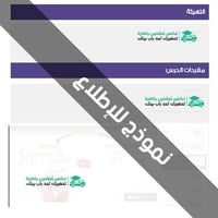 فيديو مادة الدراسات النفسية والاجتماعية مقررات منصة مدرستى - صورة 3
