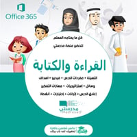  تهيئة مادة القراءة والكتابة مجتمع بلا أمية الفصل الدراسي الثاني منصه مدرستي - صورة 1