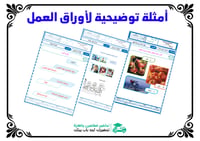 تحضير قرآن وتجويدة سادس ابتدائي الفصل الأول كتبي - صورة 2