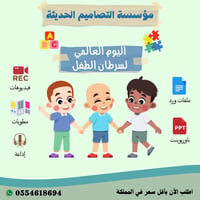 صور اليوم العالمى لسرطان الطفل - صورة 1