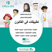 مفردات الدرس تطبيقات في القانون ثالث ثانوي مسارات الفصل الثالث  - صورة 1