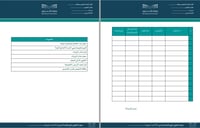 سجل التطوير المهني - صورة 5