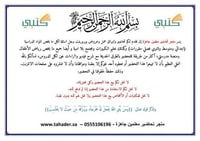 تحضير دراسات اجتماعية سادس ابتدائي الفصل الأول كتبي - صورة 2