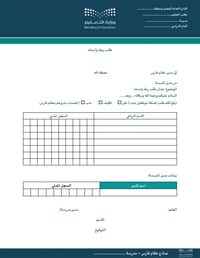 نماذج نظام فارس - صورة 5