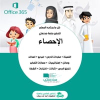 توزيع الاحصاء ثالث ثانوي مسارات الفصل الثالث  - صورة 1