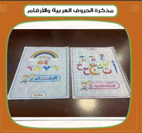 مذكرة الحروف العربية والأرقام - صورة 1