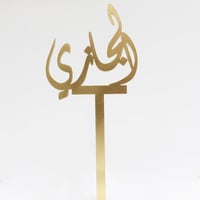 837 - صورة 1