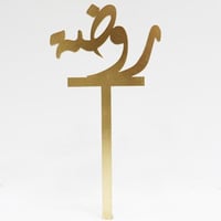 864 - صورة 1