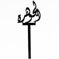 840 - صورة 1