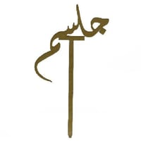 812-396 - صورة 1