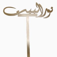 820 - صورة 1